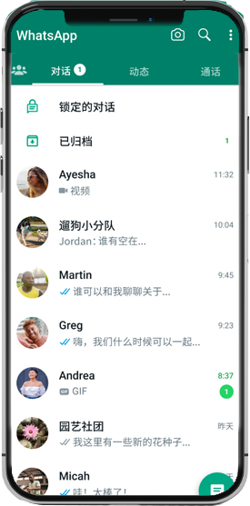 whatsapp電腦版怎麽登陸